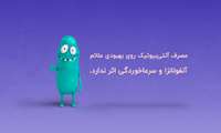 مصرف آنتی بیوتیک ها